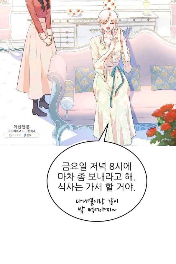 악역도 귀찮아서 31화 45