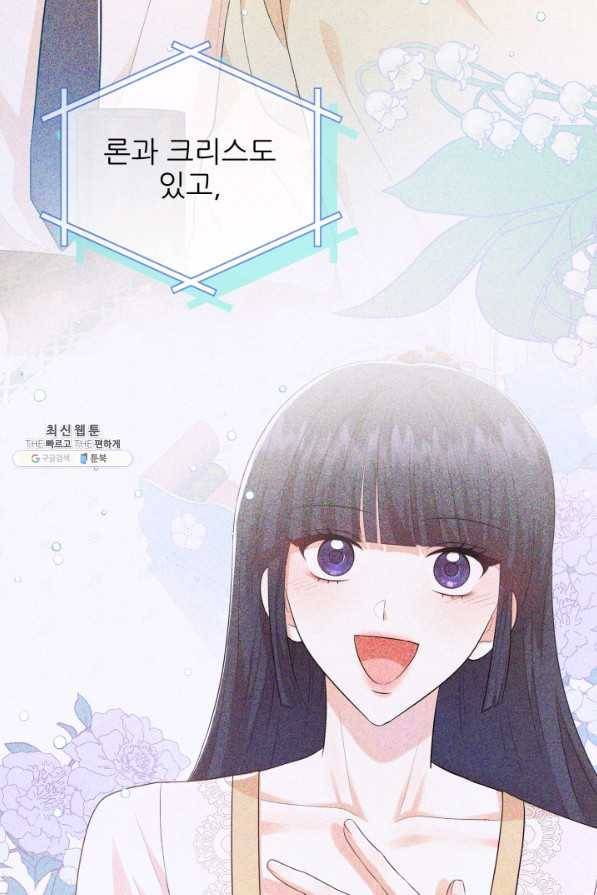 악역도 귀찮아서 31화 53