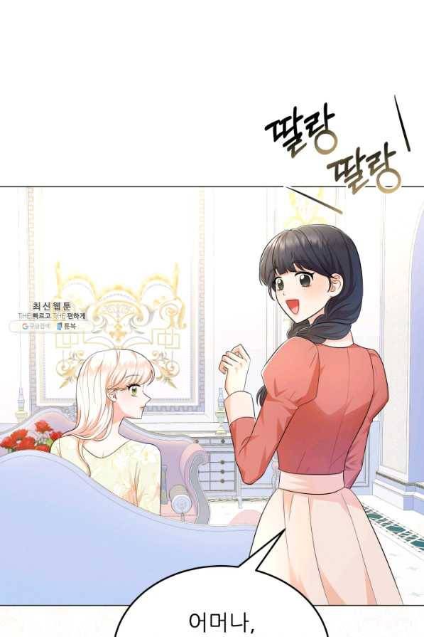 악역도 귀찮아서 31화 55