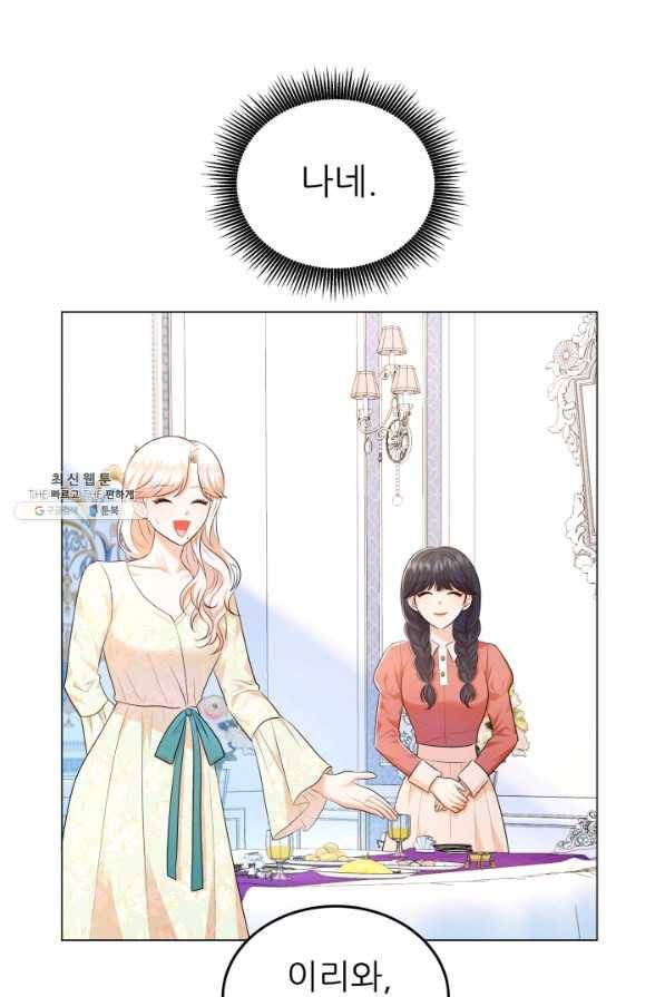 악역도 귀찮아서 31화 67