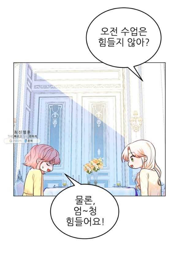 악역도 귀찮아서 31화 72