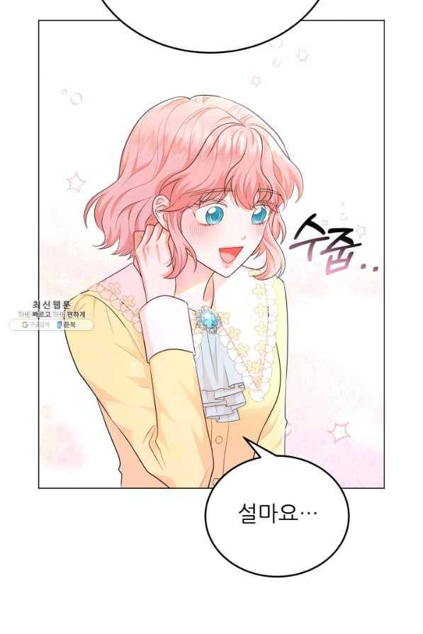 악역도 귀찮아서 31화 90