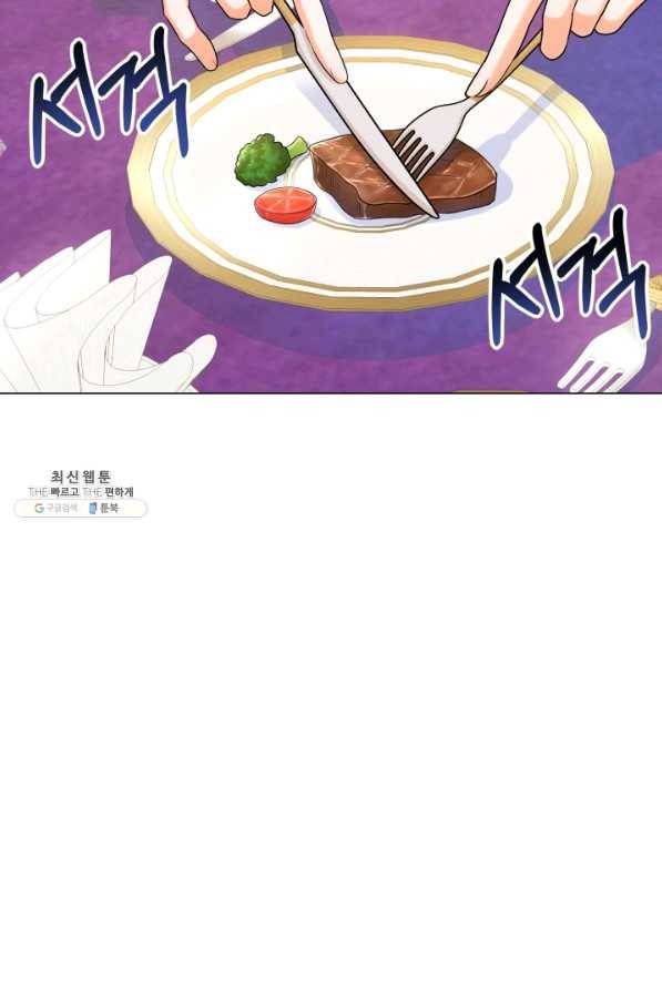 악역도 귀찮아서 31화 92