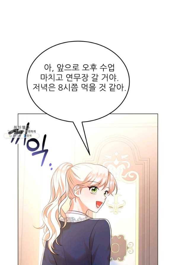 악역도 귀찮아서 31화 102