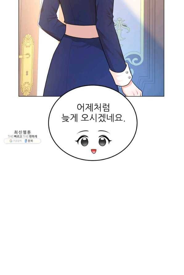 악역도 귀찮아서 31화 103