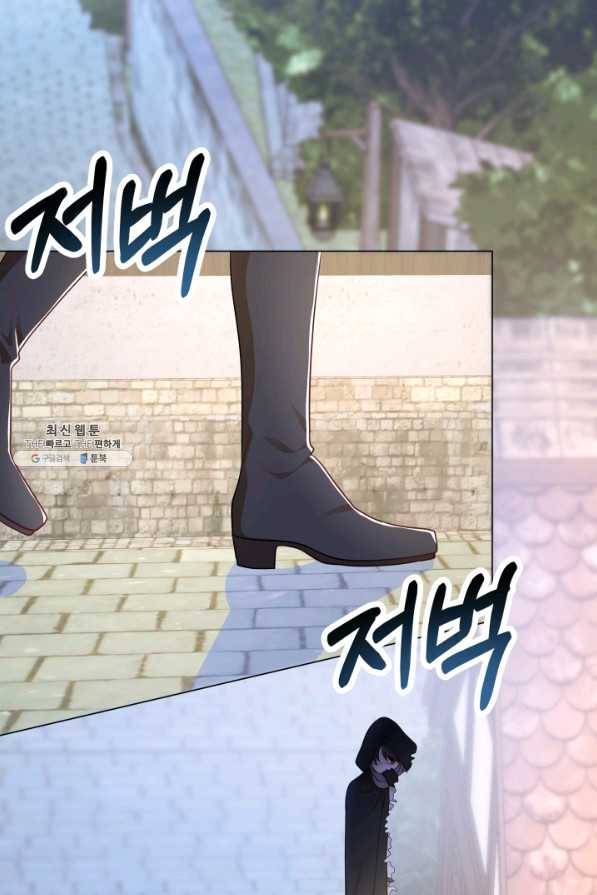 악역도 귀찮아서 31화 107