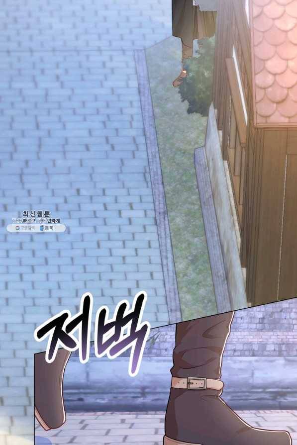 악역도 귀찮아서 31화 108