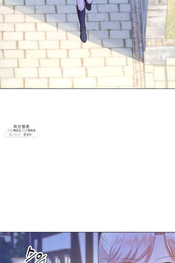악역도 귀찮아서 31화 110