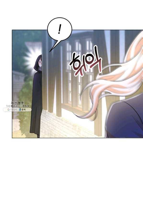악역도 귀찮아서 31화 112