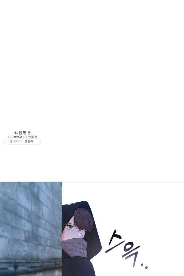 악역도 귀찮아서 31화 115