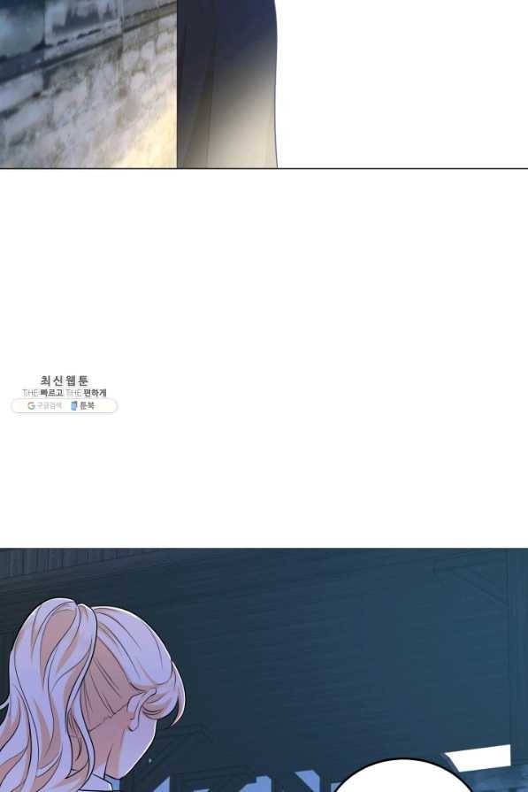 악역도 귀찮아서 31화 116