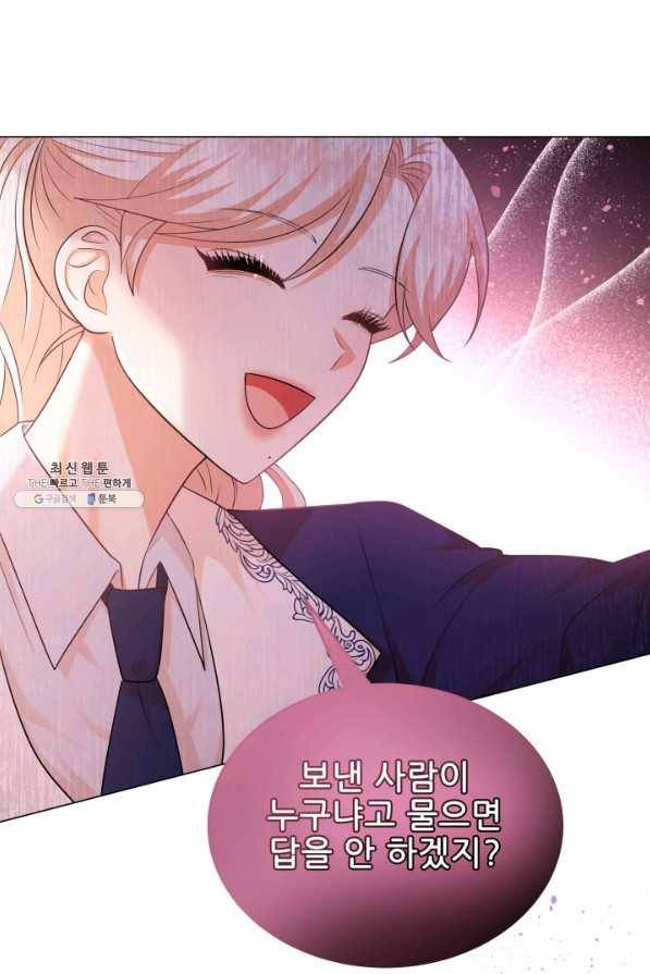 악역도 귀찮아서 31화 121