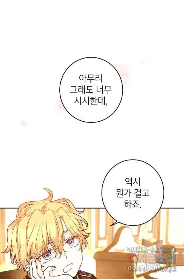 장르를 바꿔보도록 하겠습니다 42화 1
