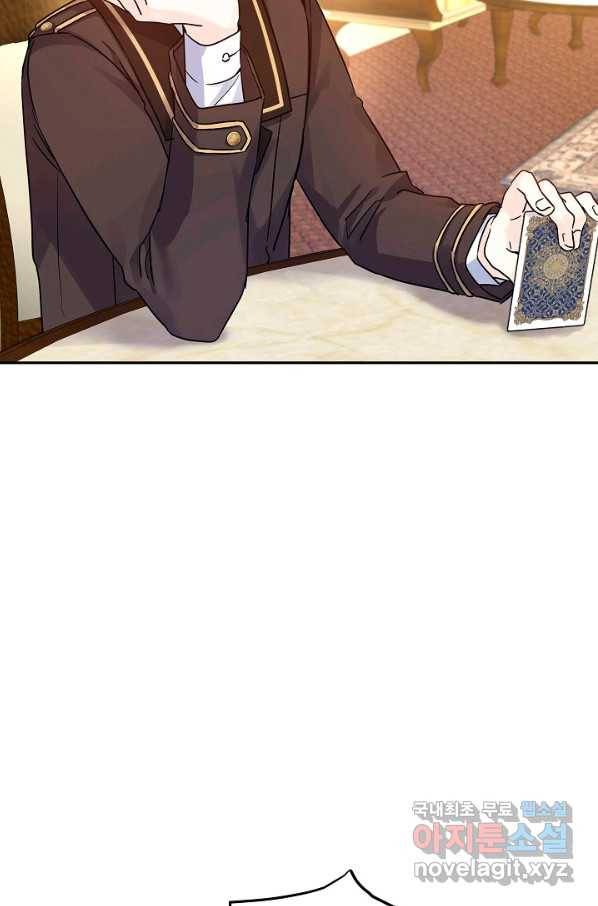 장르를 바꿔보도록 하겠습니다 42화 2