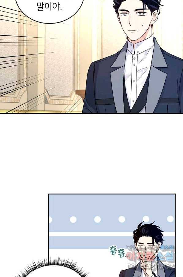 장르를 바꿔보도록 하겠습니다 42화 9