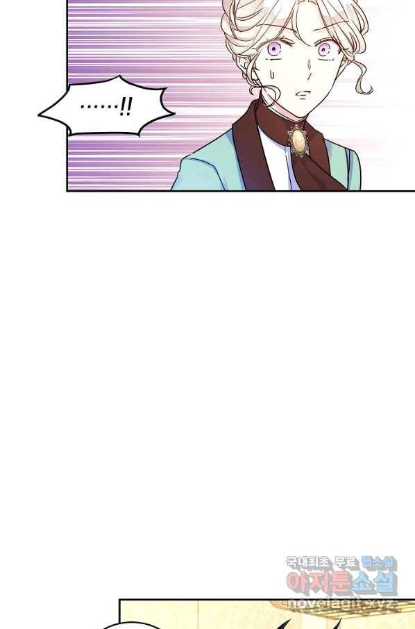 장르를 바꿔보도록 하겠습니다 42화 35