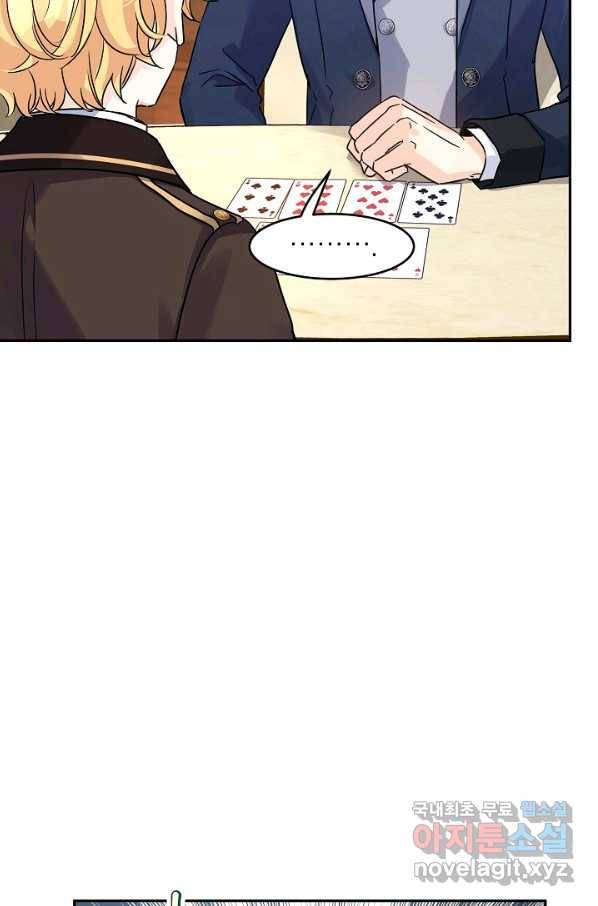 장르를 바꿔보도록 하겠습니다 42화 38
