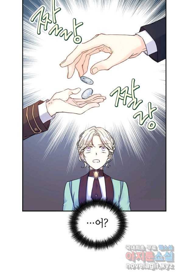 장르를 바꿔보도록 하겠습니다 42화 39