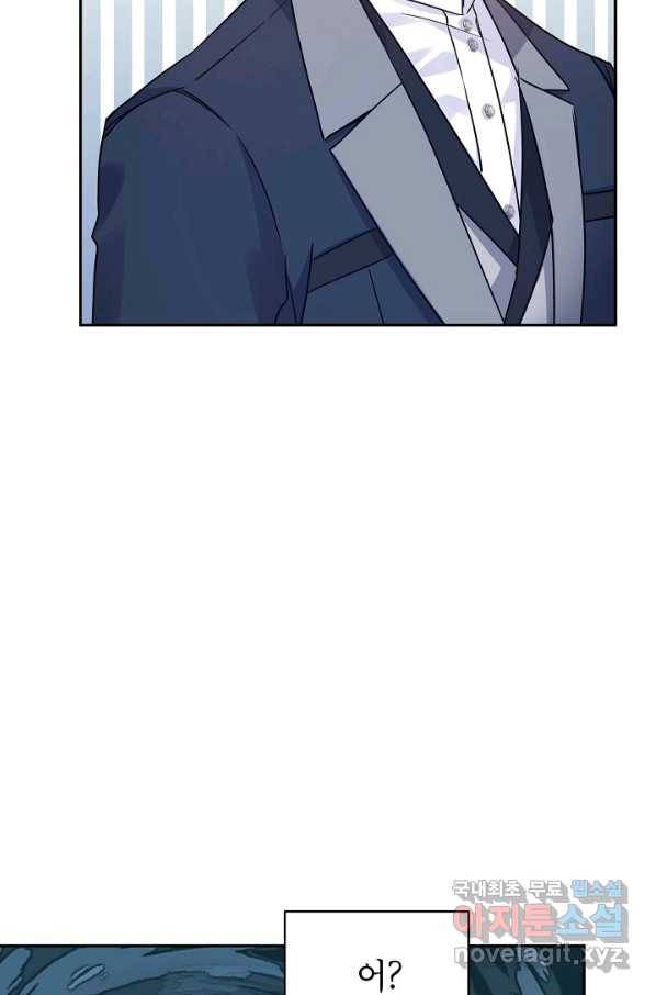 장르를 바꿔보도록 하겠습니다 42화 41