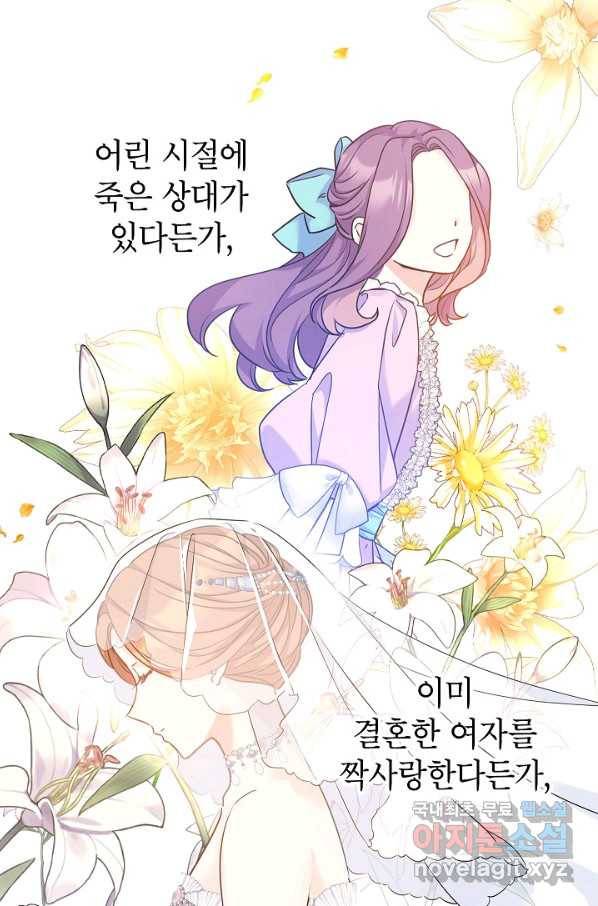 장르를 바꿔보도록 하겠습니다 42화 44