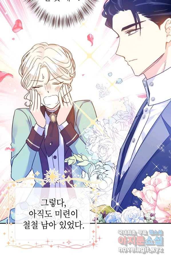 장르를 바꿔보도록 하겠습니다 42화 56