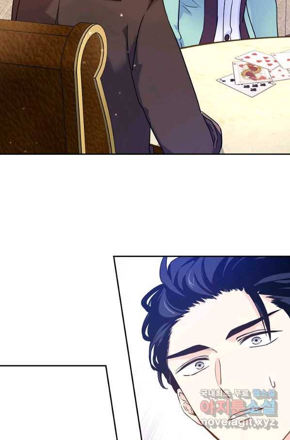 장르를 바꿔보도록 하겠습니다 42화 66