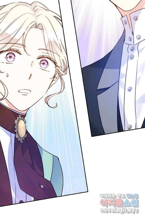 장르를 바꿔보도록 하겠습니다 42화 67