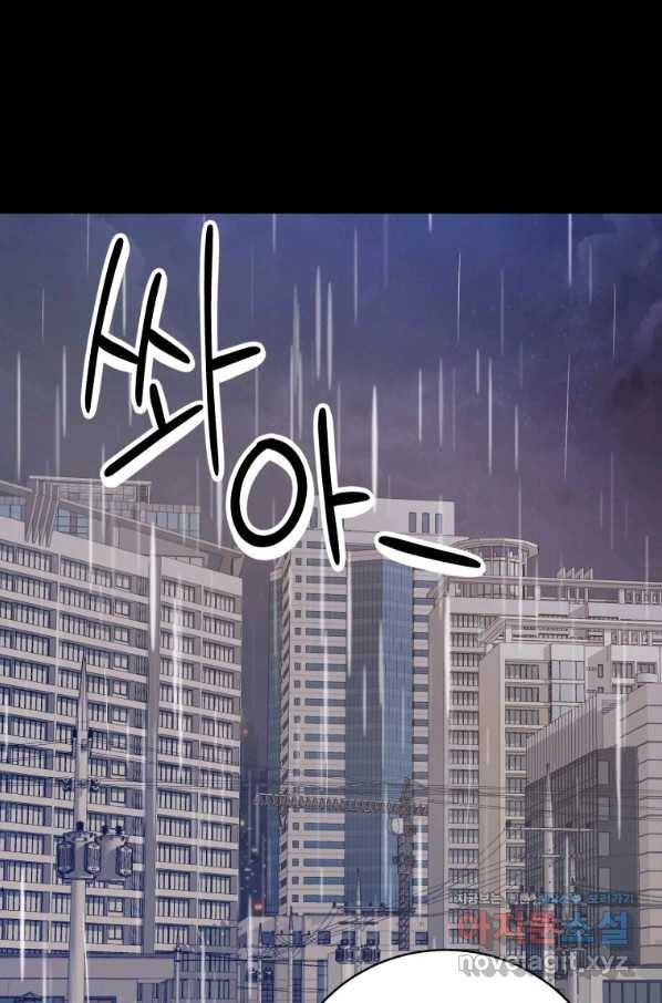 숙적과의 동침 25화 1