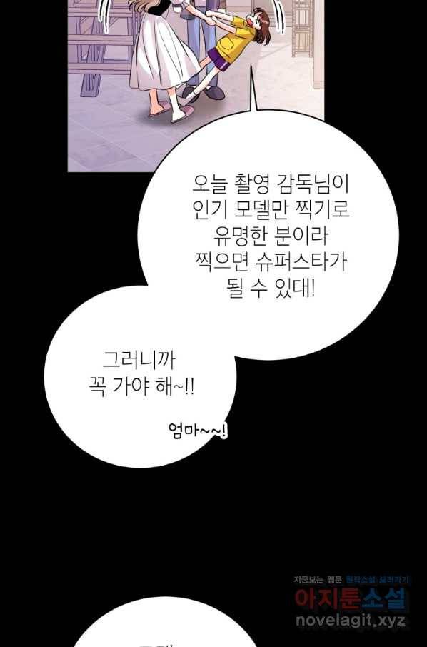 숙적과의 동침 25화 3