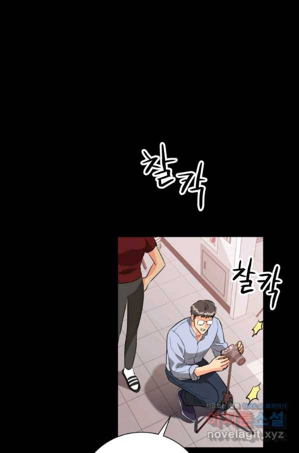 숙적과의 동침 25화 6