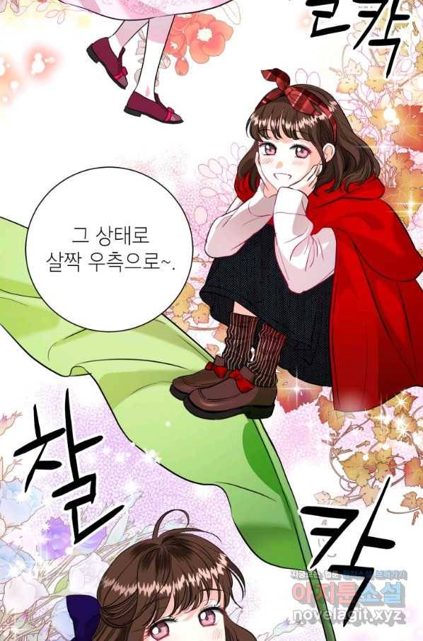 숙적과의 동침 25화 8
