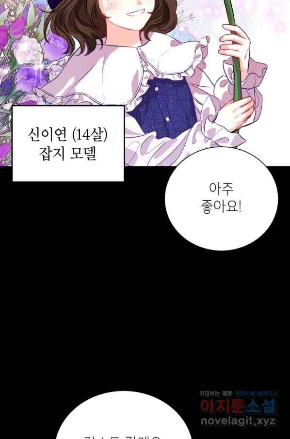 숙적과의 동침 25화 9