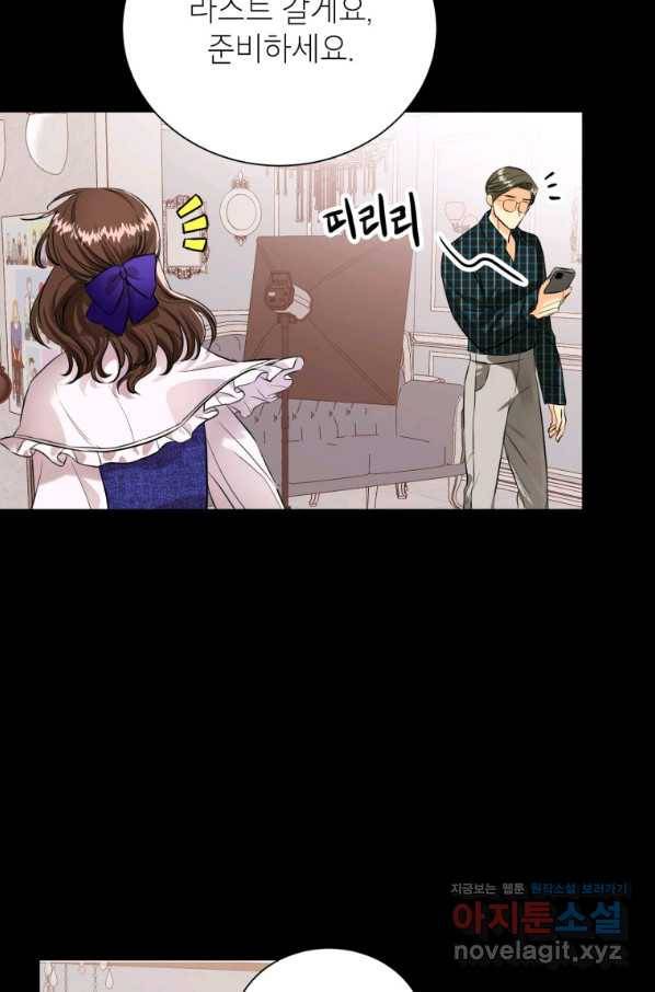 숙적과의 동침 25화 10