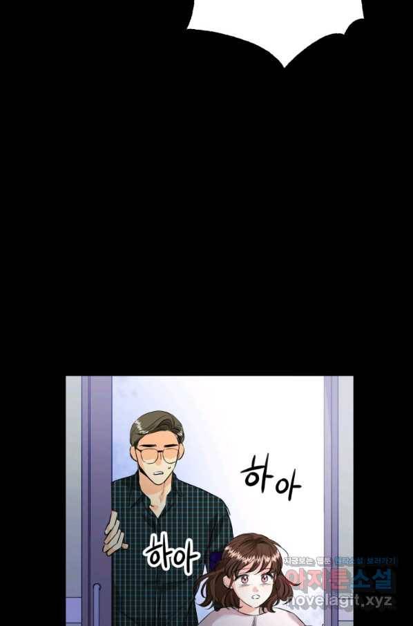 숙적과의 동침 25화 16
