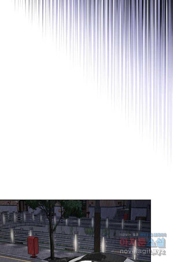 숙적과의 동침 25화 22