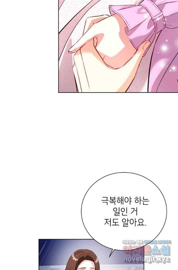 숙적과의 동침 25화 37