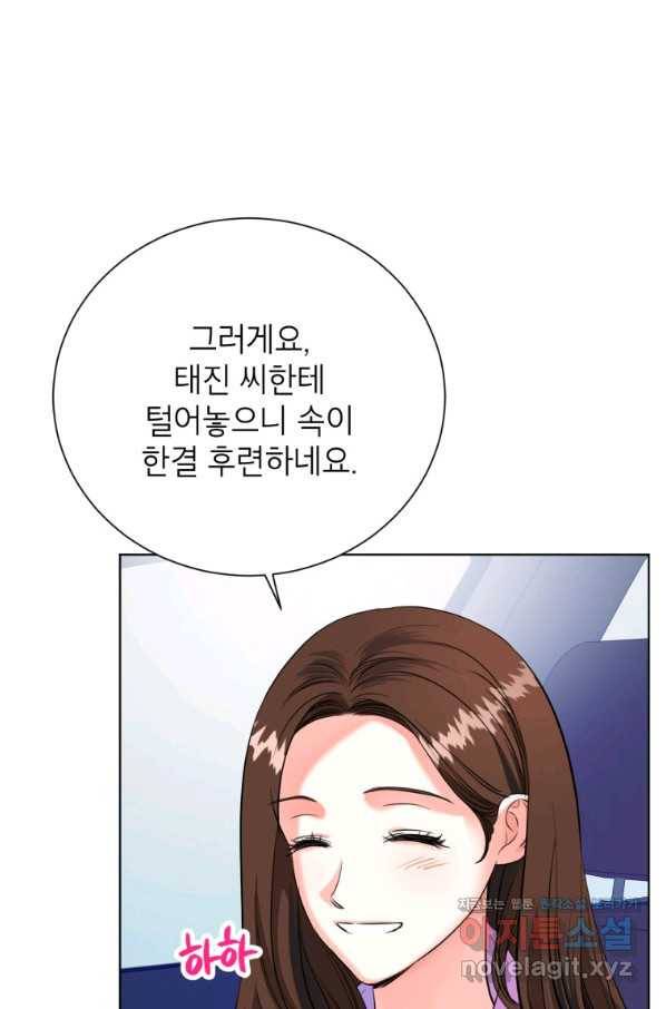 숙적과의 동침 25화 40