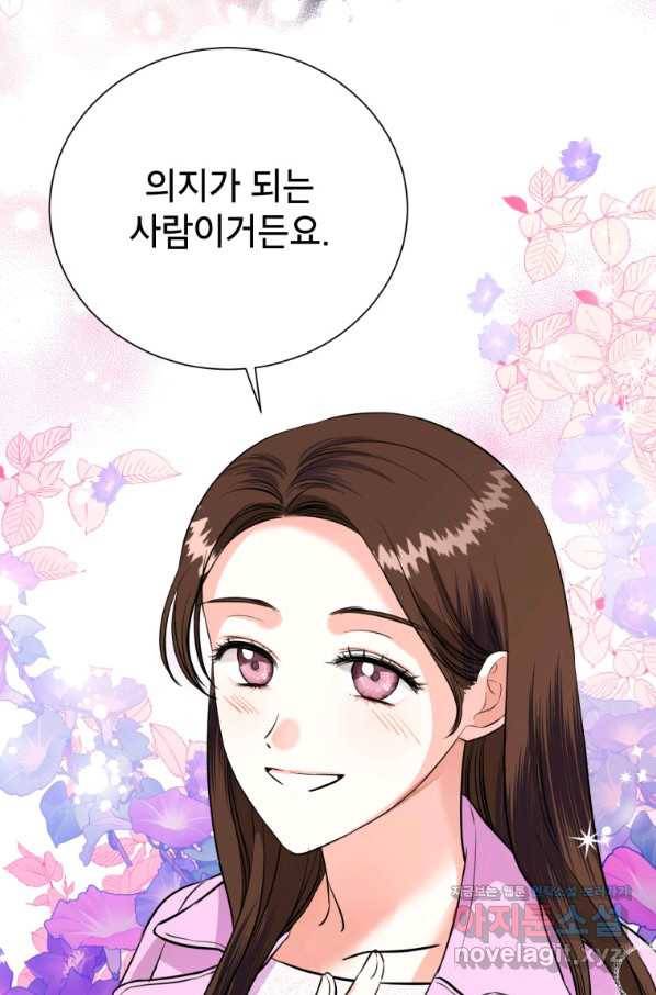 숙적과의 동침 25화 47