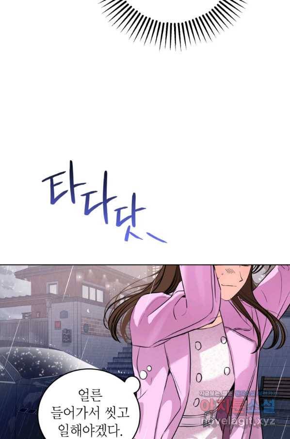 숙적과의 동침 25화 52