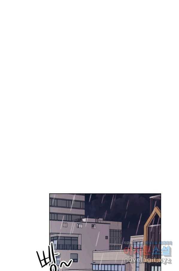 숙적과의 동침 25화 56