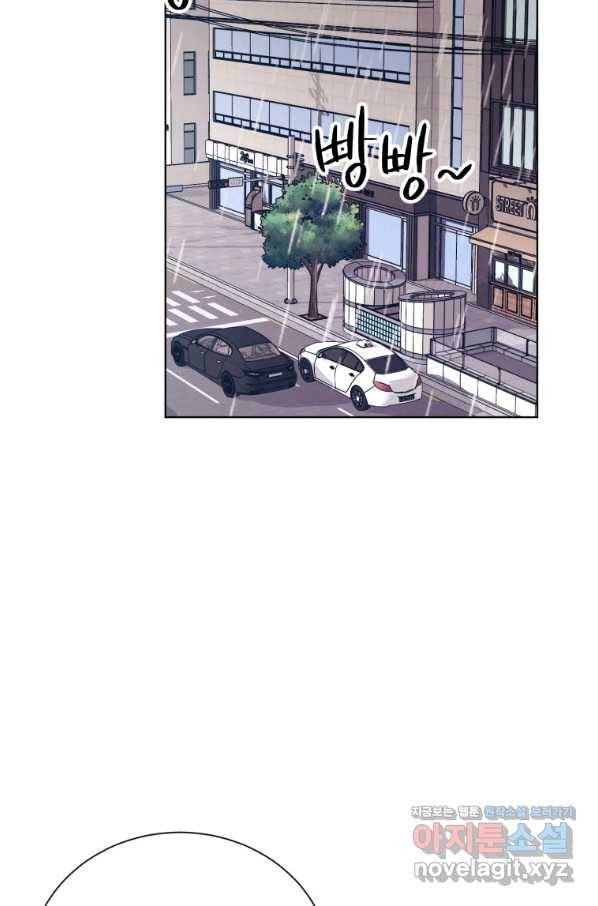 숙적과의 동침 25화 57