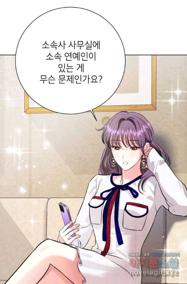 숙적과의 동침 25화 59