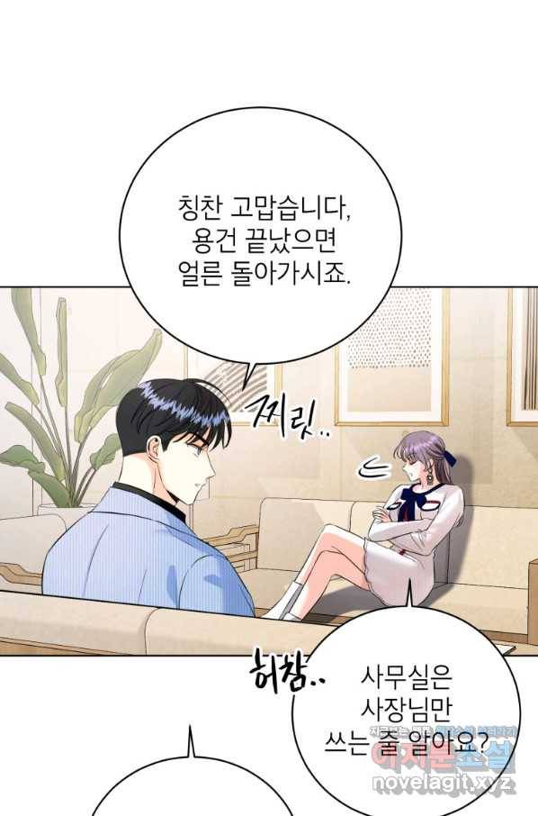 숙적과의 동침 25화 66