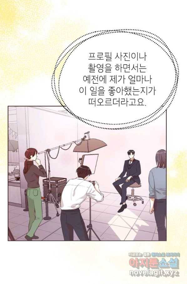 숙적과의 동침 25화 75