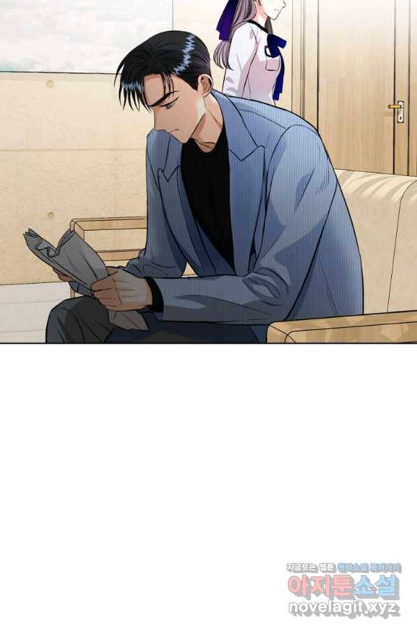 숙적과의 동침 25화 80
