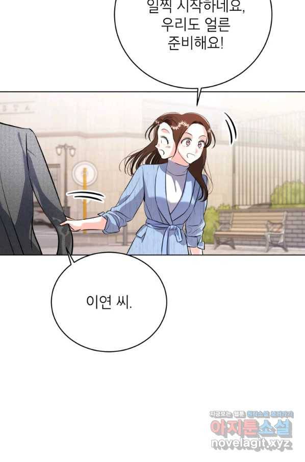 숙적과의 동침 25화 97