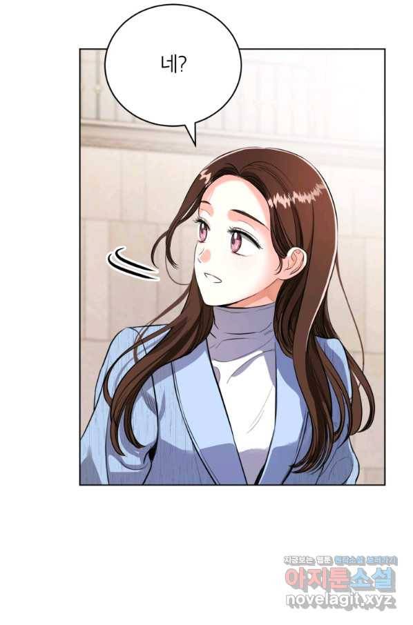 숙적과의 동침 25화 98