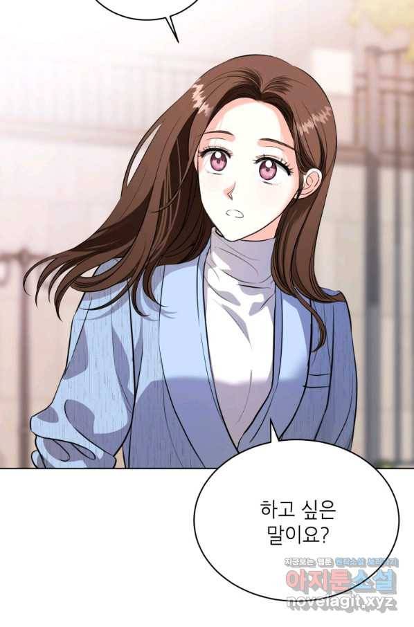 숙적과의 동침 25화 101