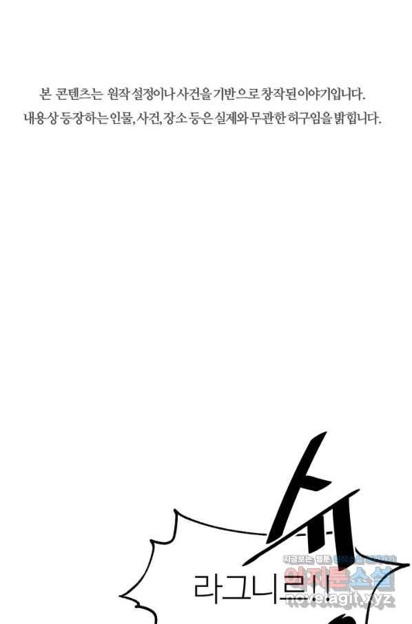수라전기-악의탄생 15화 마침 1