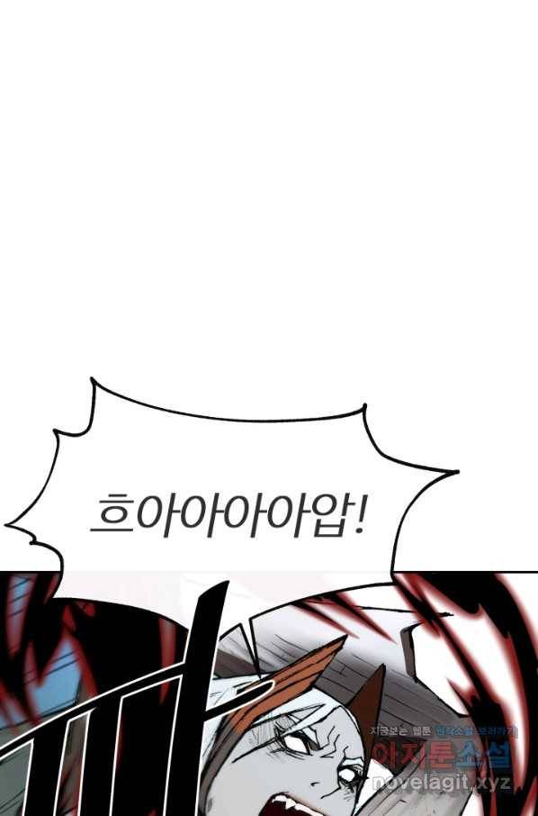 수라전기-악의탄생 15화 마침 3
